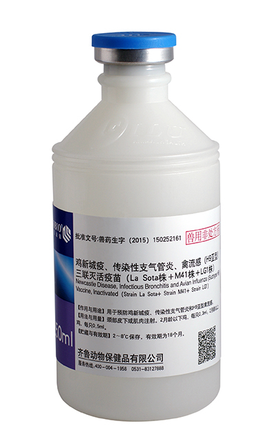 雞新城疫、傳染性支氣管炎、禽流感（H9亞型）三聯(lián)滅活疫苗（La Sota株＋M41株＋LG1株）